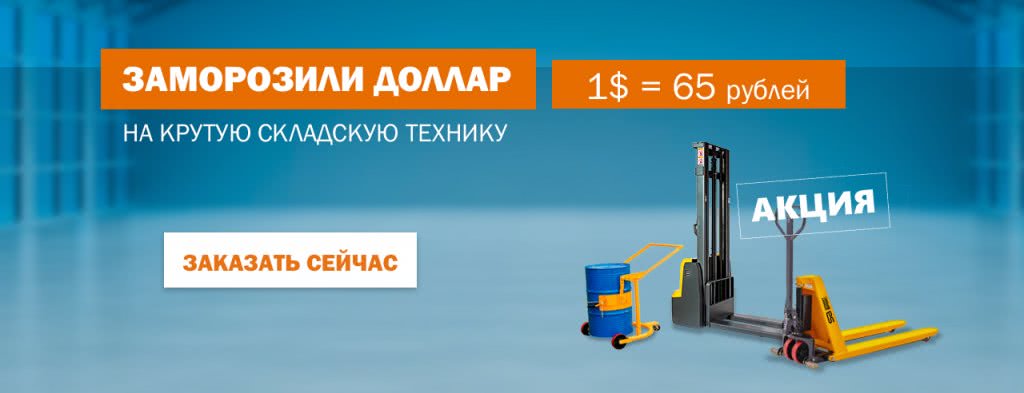 CПЕЦПРЕДЛОЖЕНИЕ! Заморозили цены на ряд позиций! - 1 CПЕЦПРЕДЛОЖЕНИЕ! Заморозили цены на ряд позиций! - 1