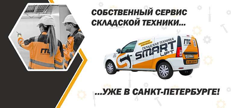Сервис_Питер_главная_ГТС_моб.jpg