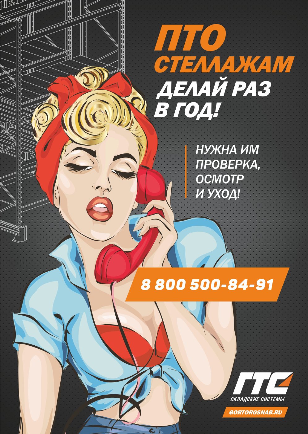 Plakat_GTS_1_preview.jpg
