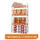 Стеллаж металлический паллетный 5000х2700х1100 мм (85.1.5). Ярусы: пол+3 – изображение №8